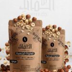 قهوة بندق قطع